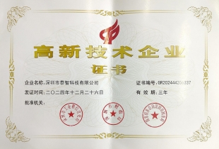 High-tech Enterprises